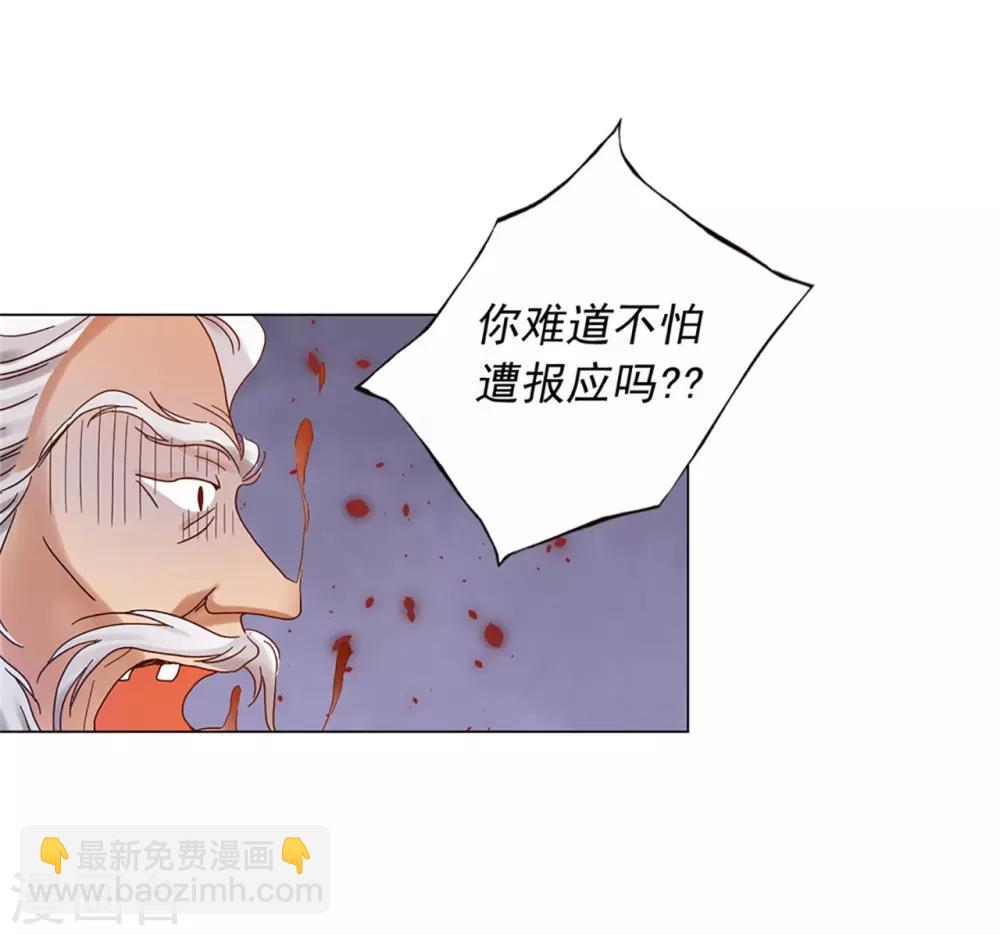 第36话(1/2)-第37话