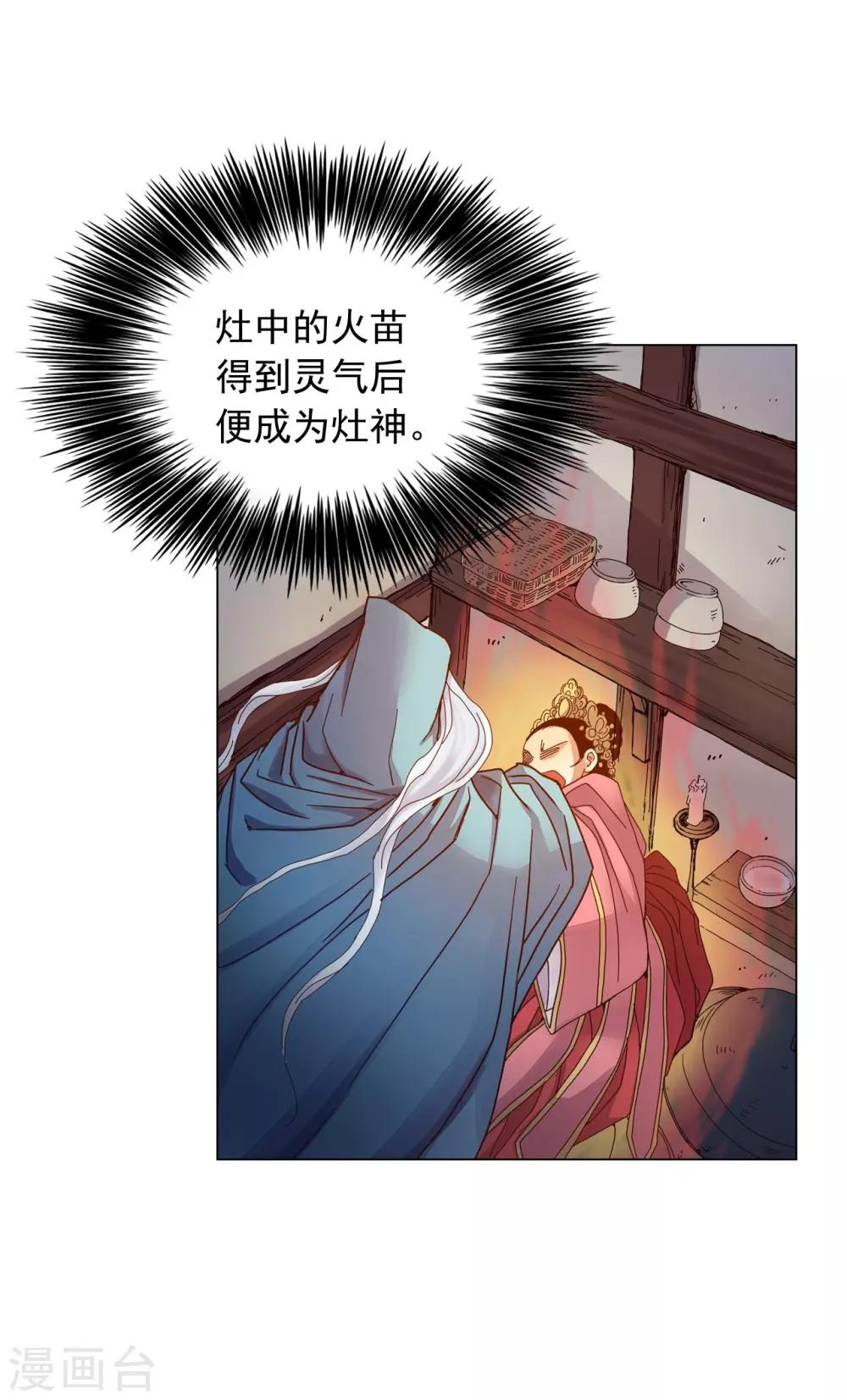 第36话(1/2)-第37话