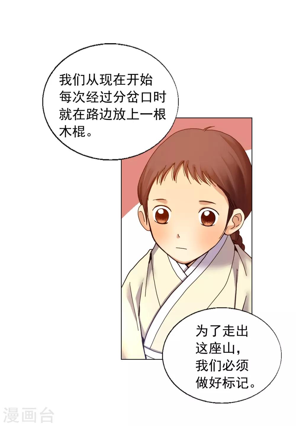 第36话(1/2)-第37话