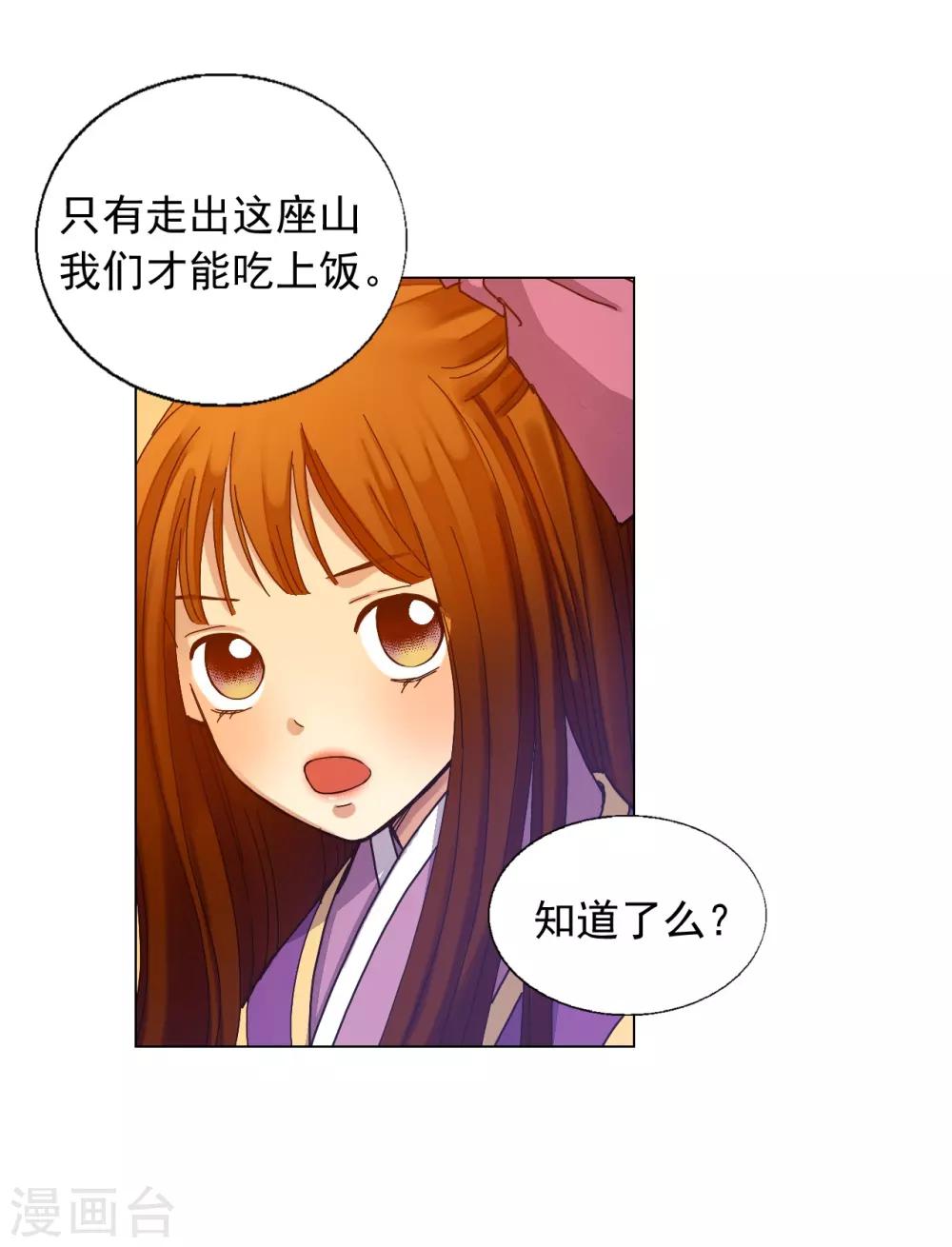 第36话(1/2)-第37话
