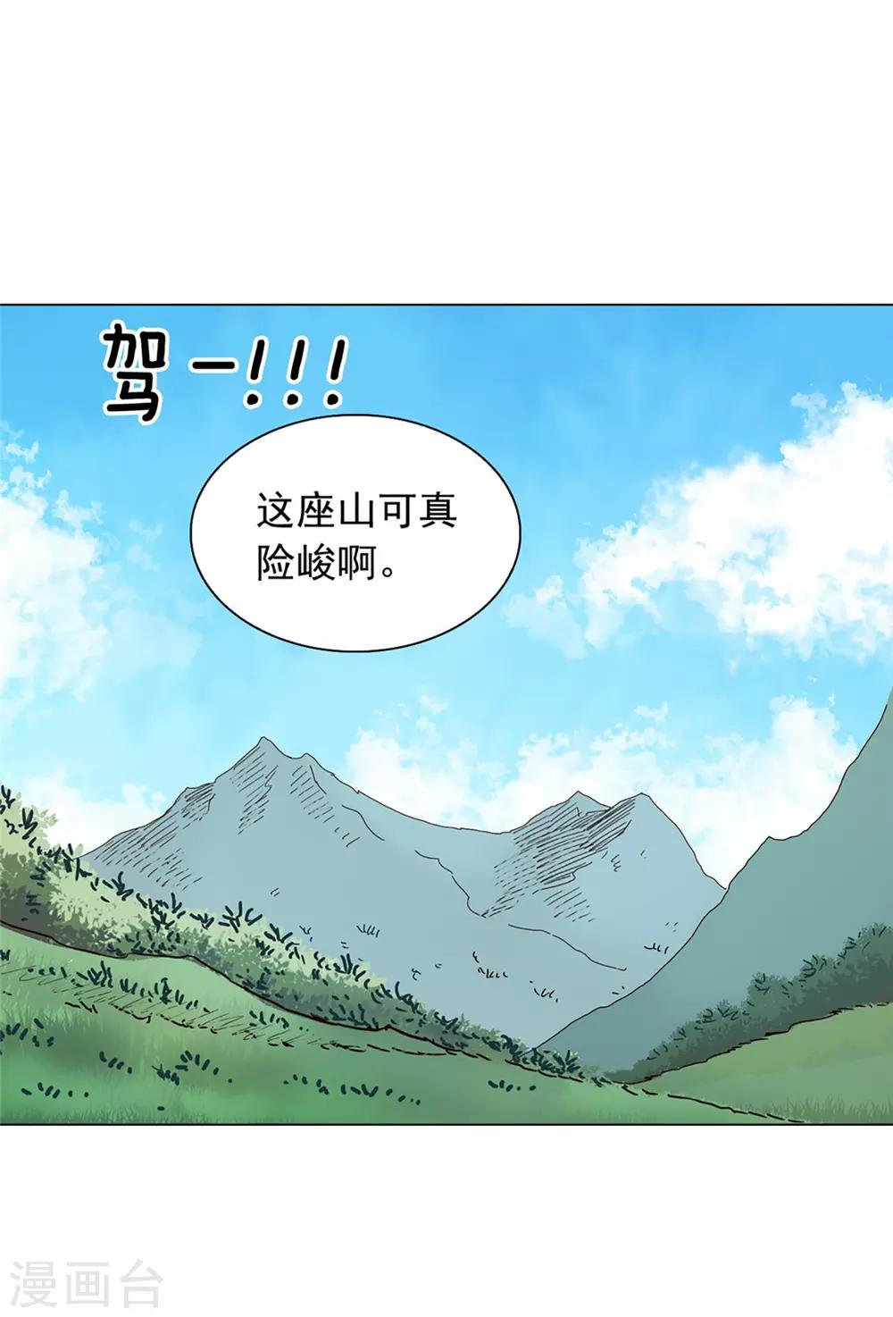 第36话(1/2)-第37话