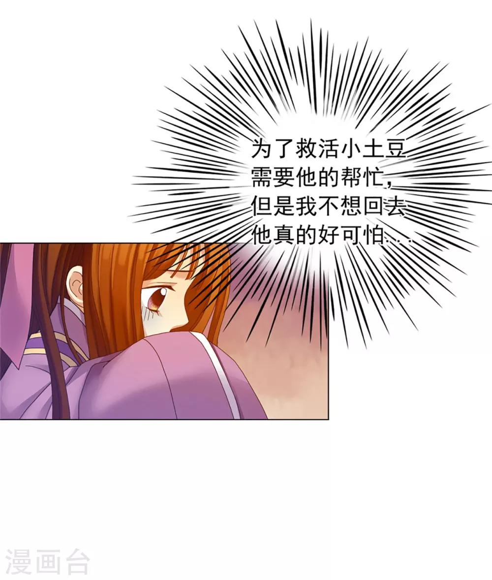 第36话(1/2)-第37话