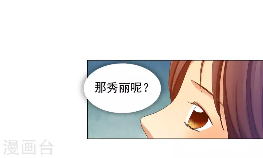 第38话(1/2)-第39话