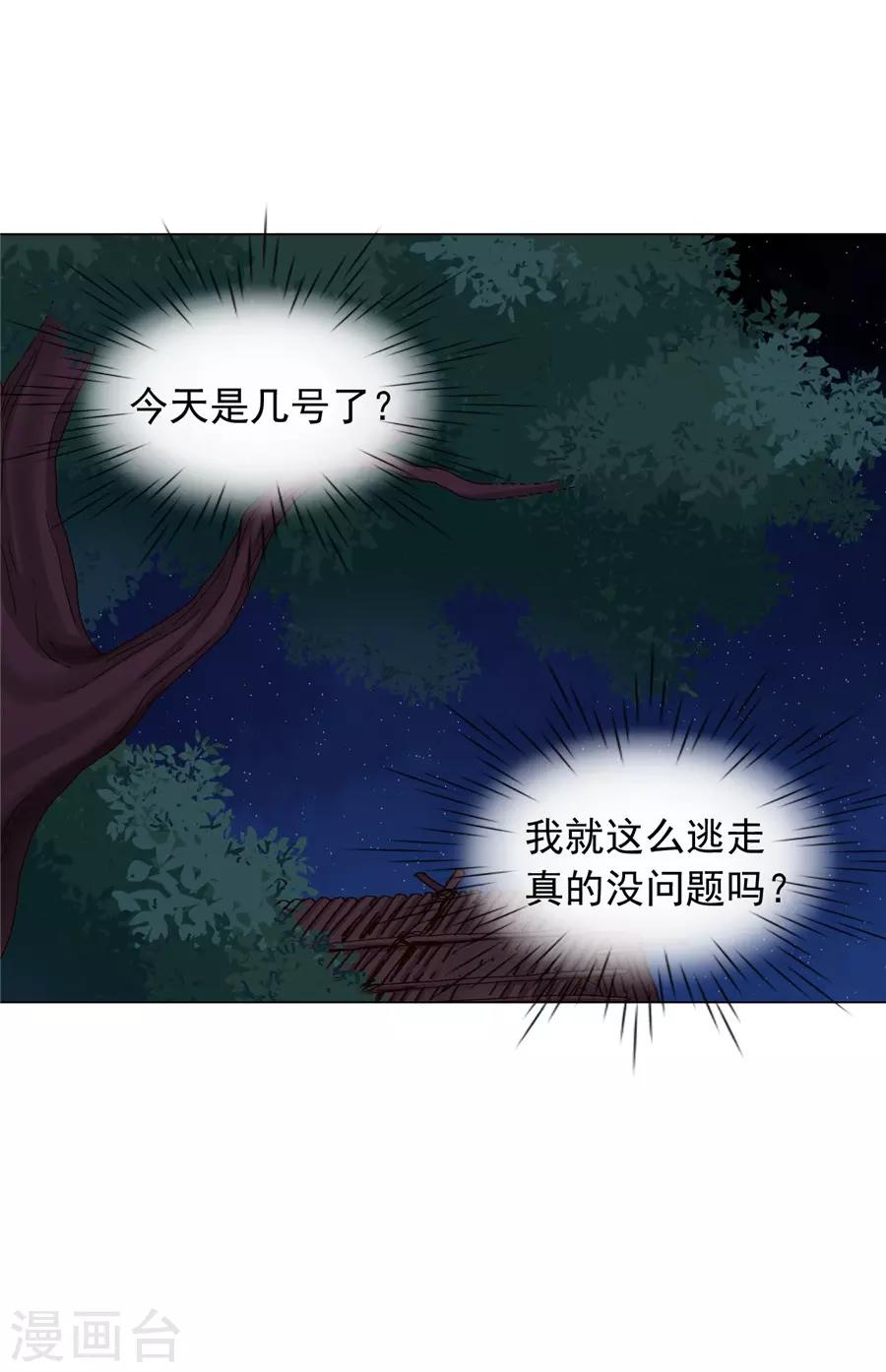 第38话(1/2)-第39话
