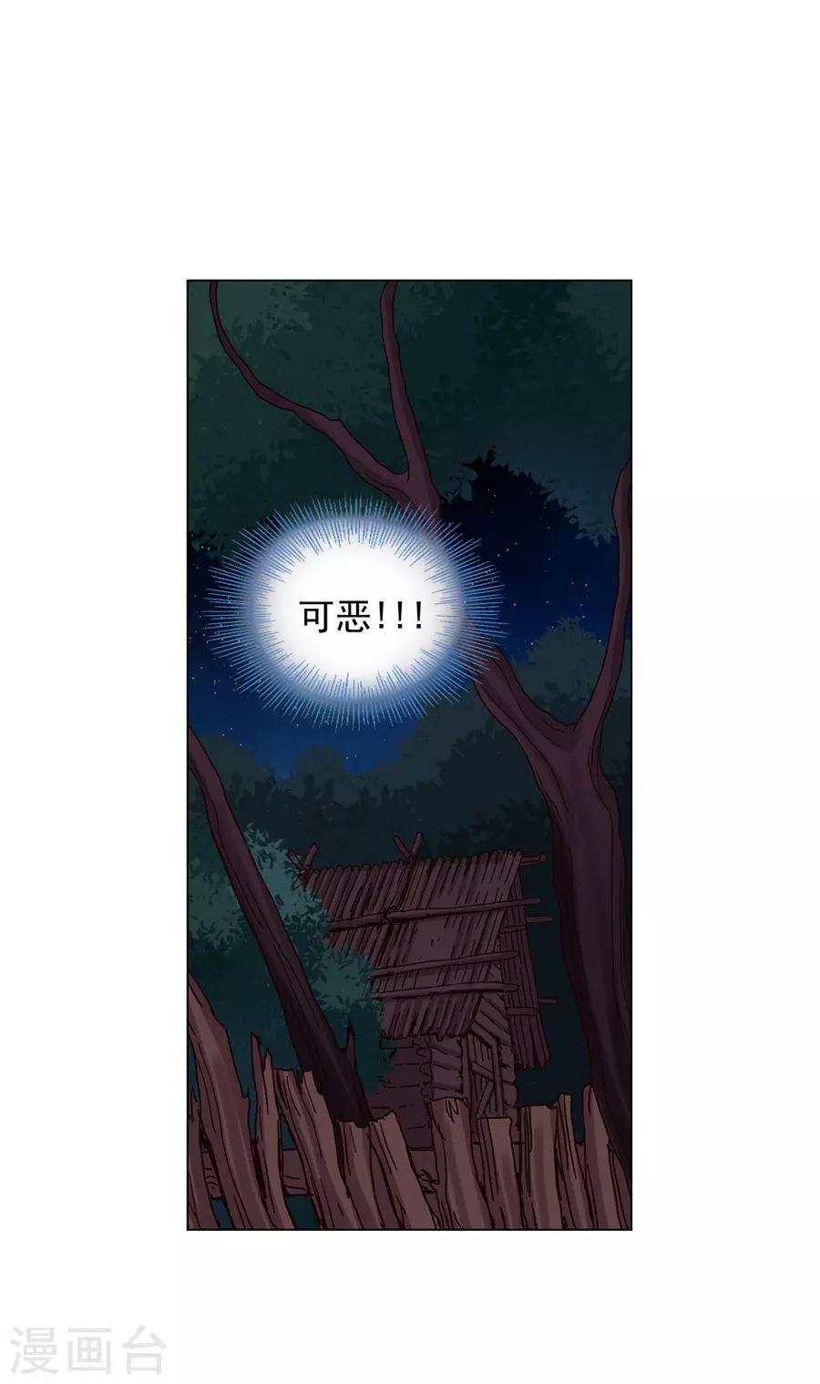第38话(1/2)-第39话