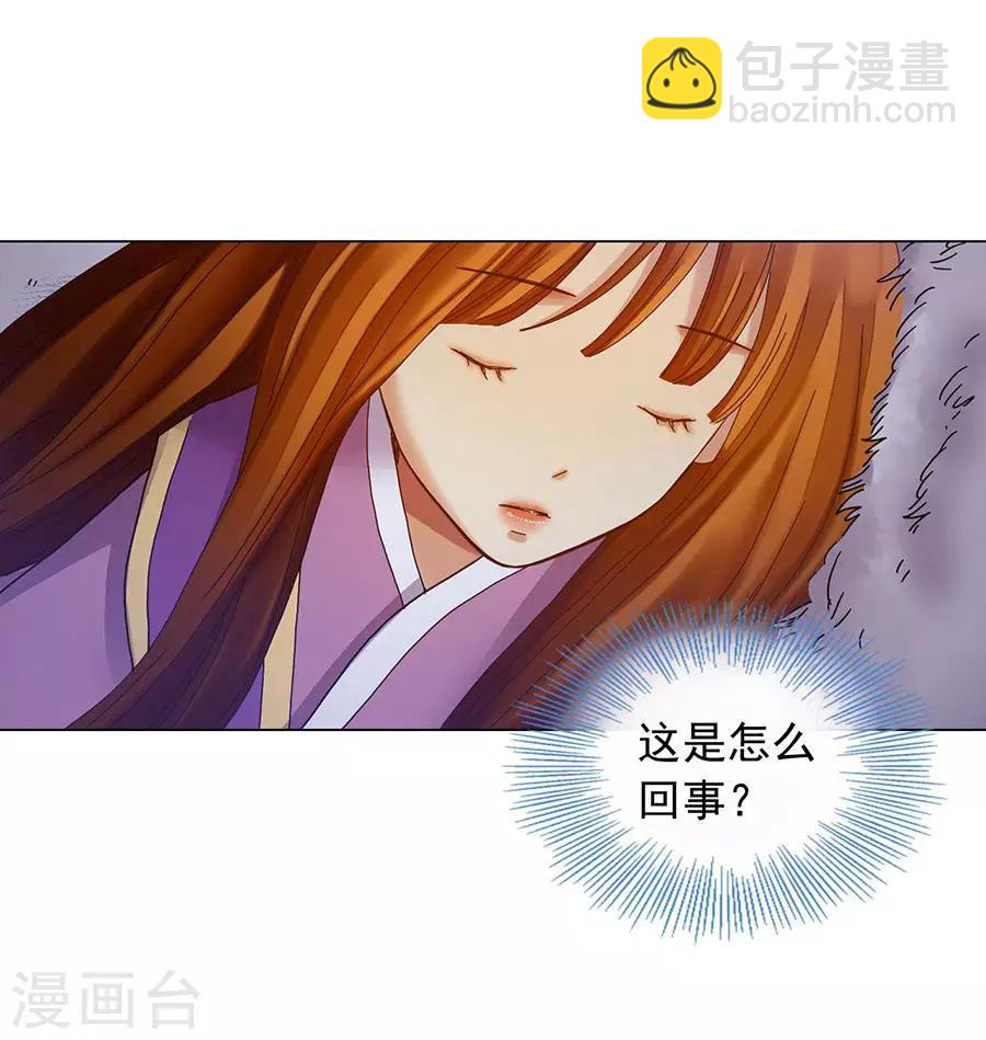 第38话(1/2)-第39话