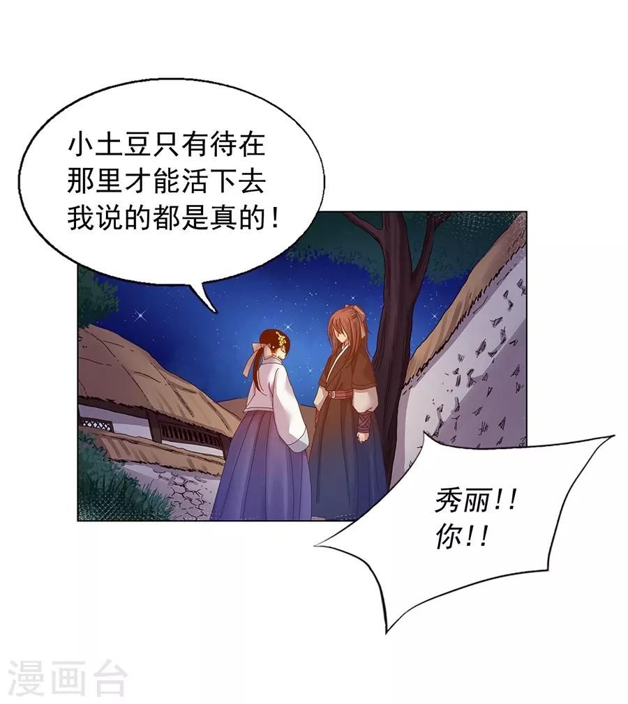 第38话(1/2)-第39话
