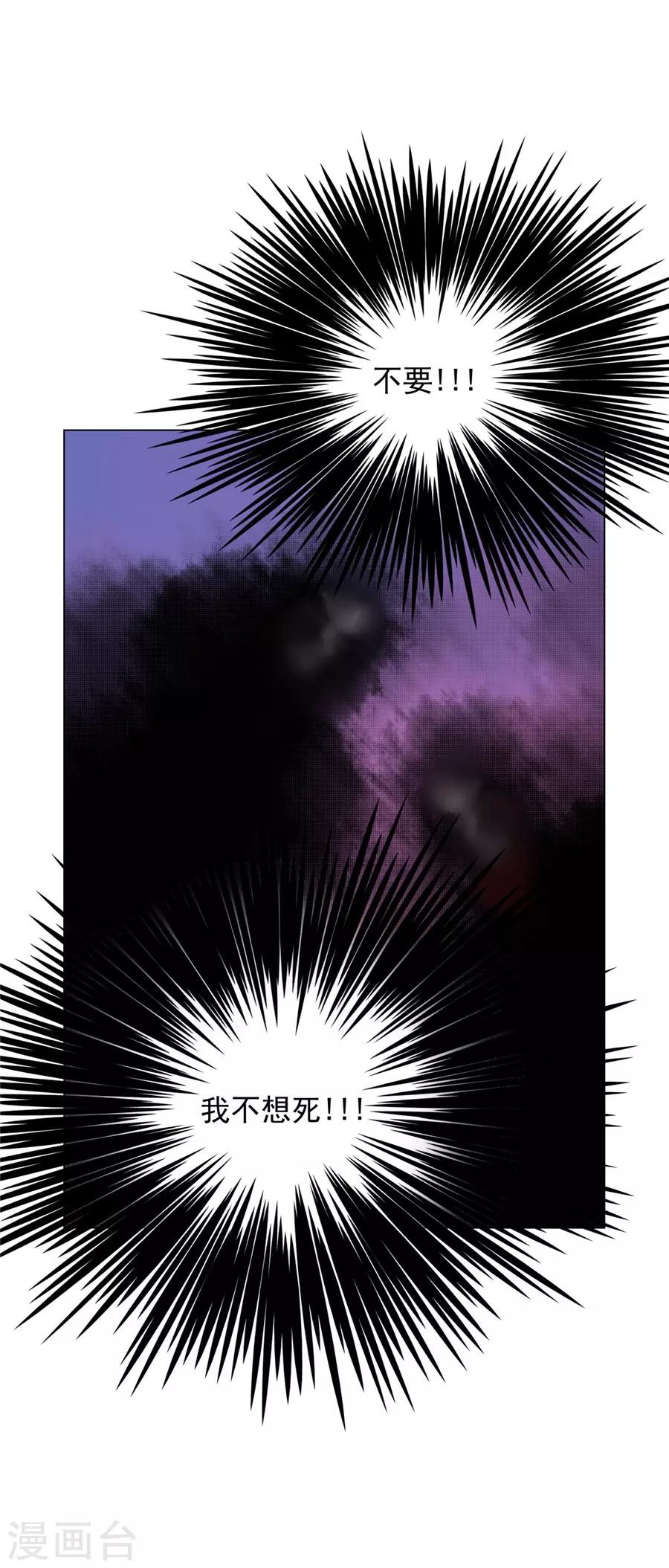 第38话(1/2)-第39话