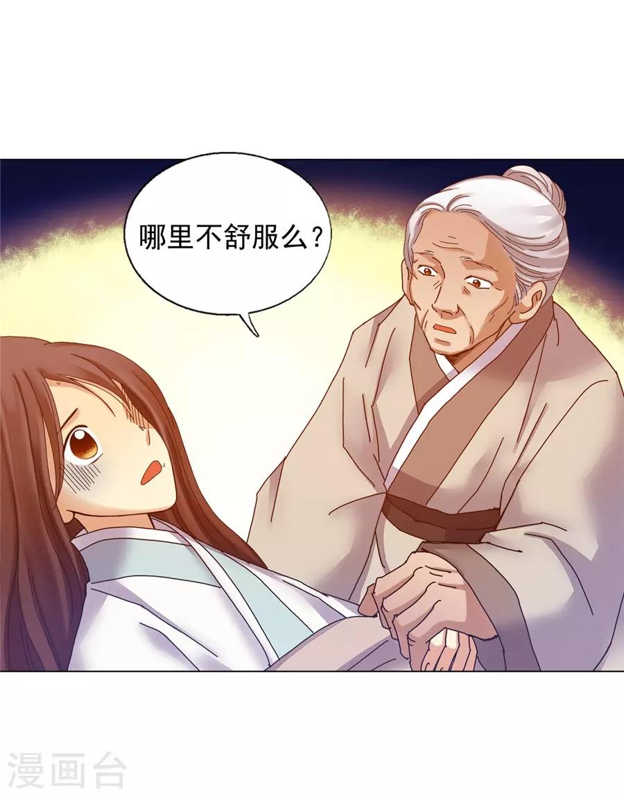 第38话(1/2)-第39话