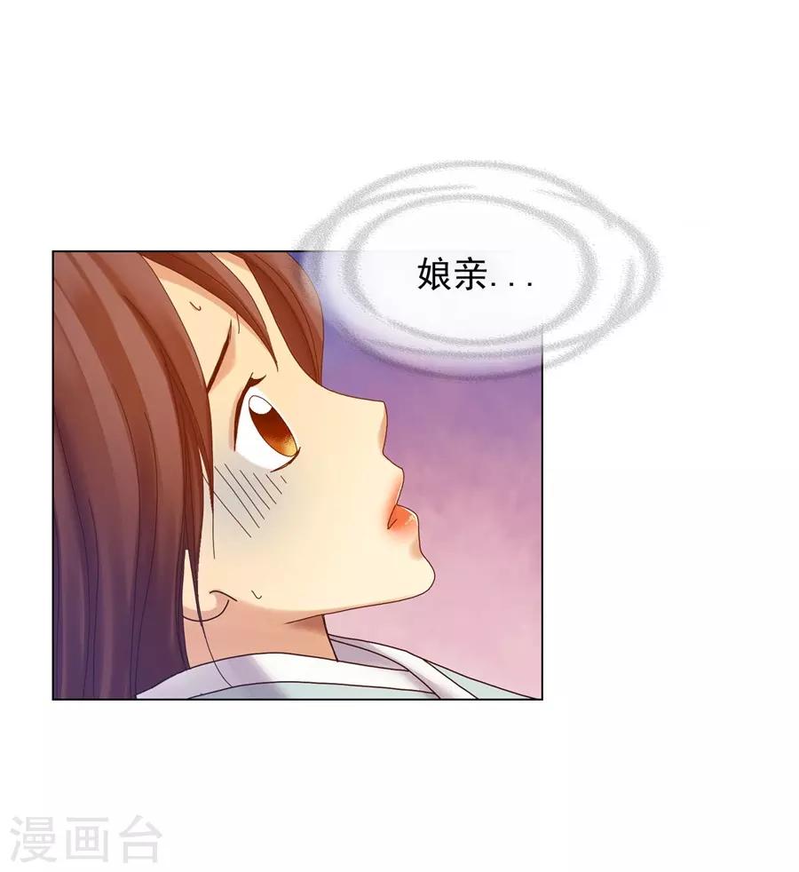 第38话(1/2)-第39话