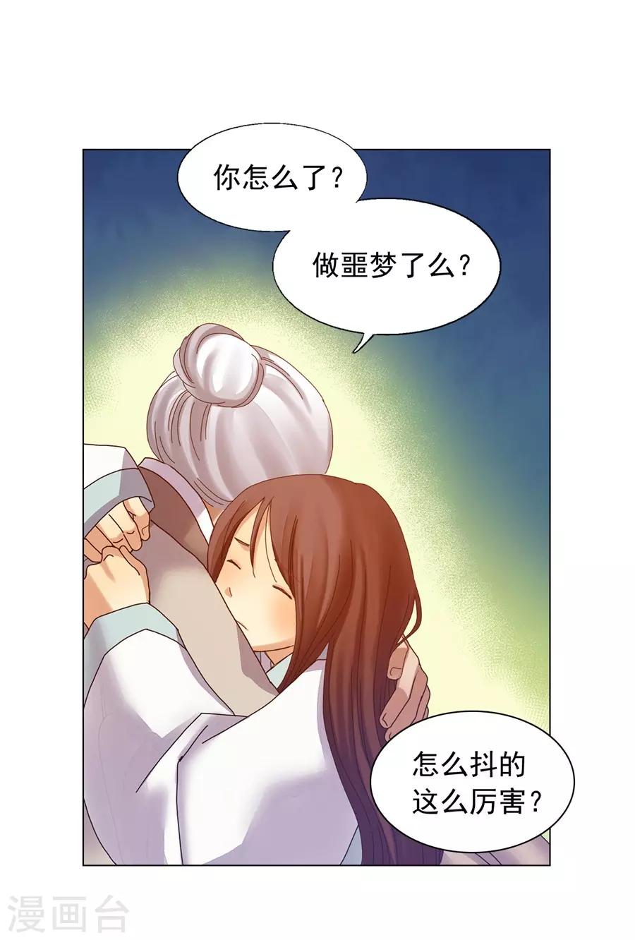 第38话(1/2)-第39话
