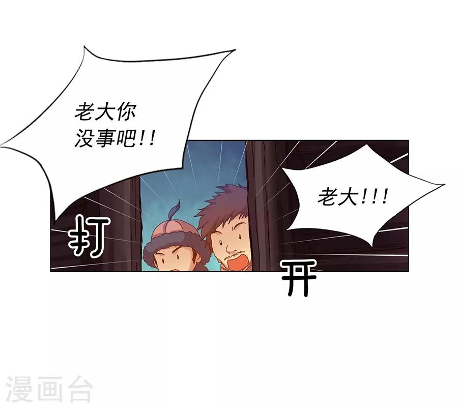 第38话(1/2)-第39话