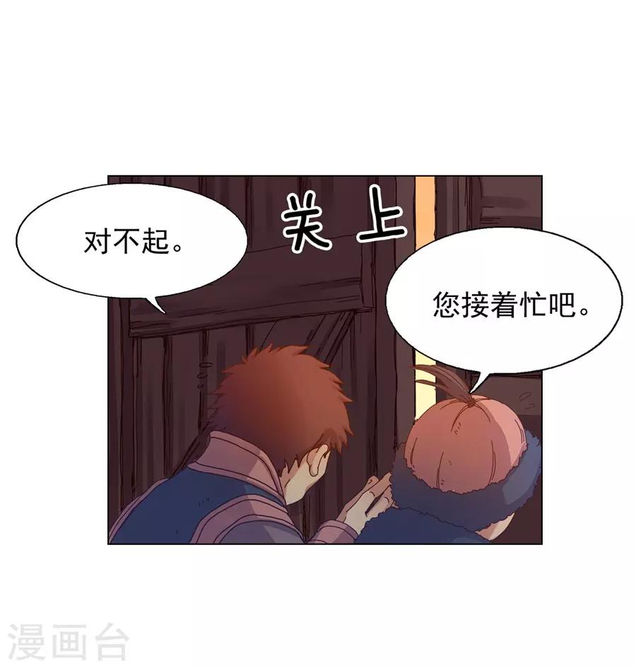 第38话(1/2)-第39话