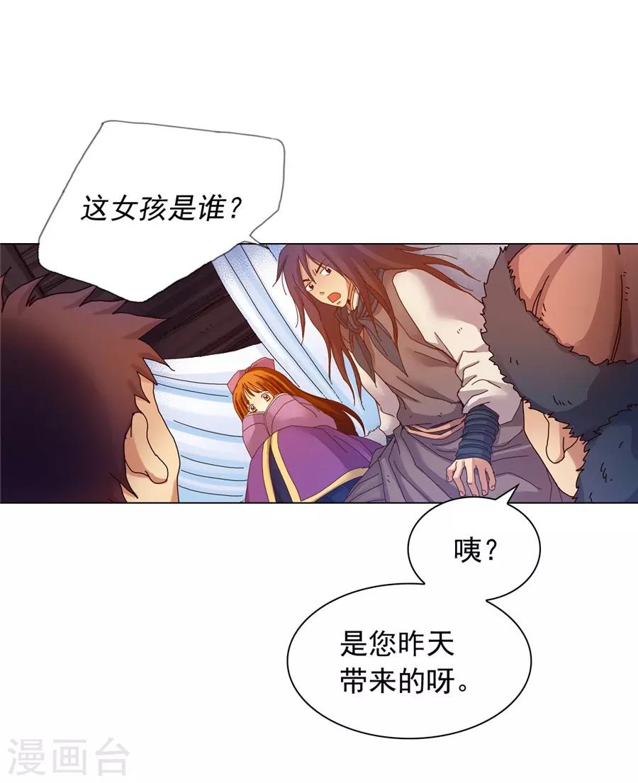 第38话(1/2)-第39话