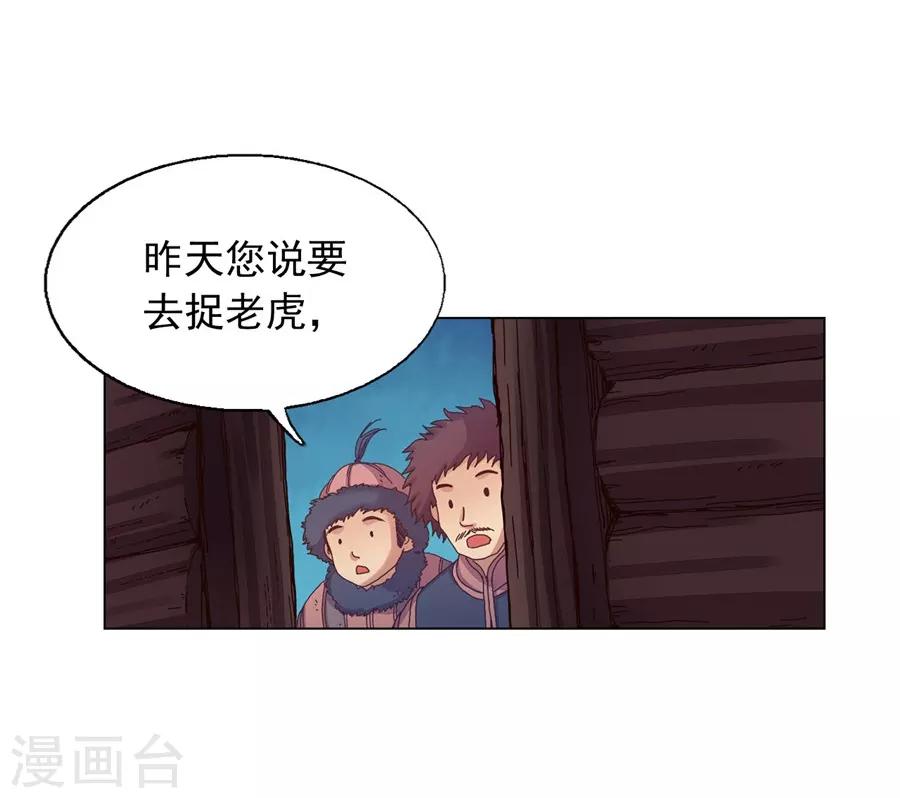 第38话(1/2)-第39话