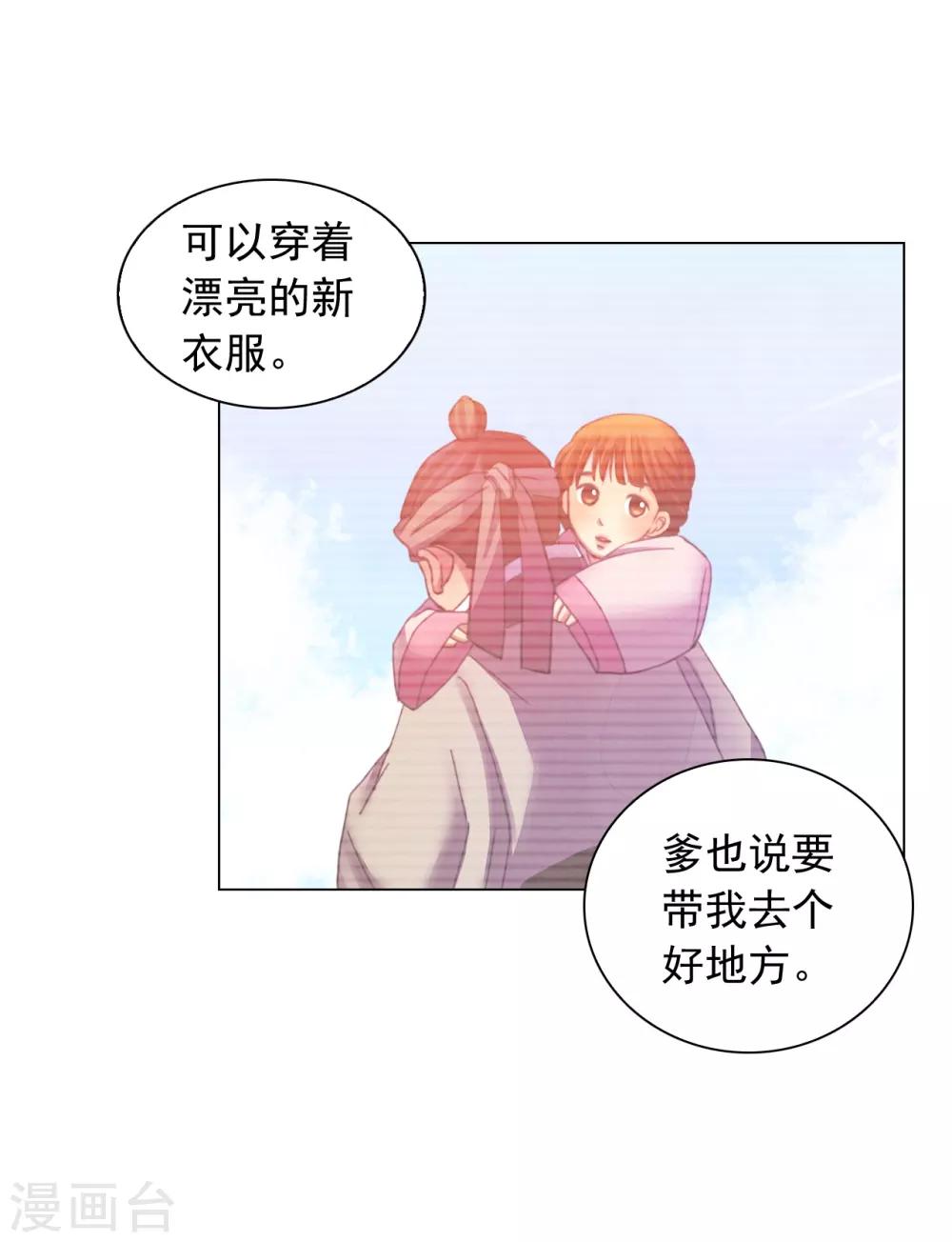 第42话(1/2)-第43话