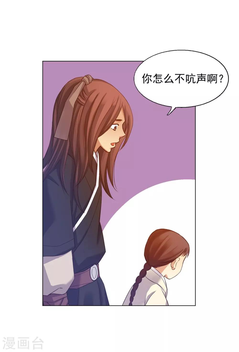 第42话(1/2)-第43话
