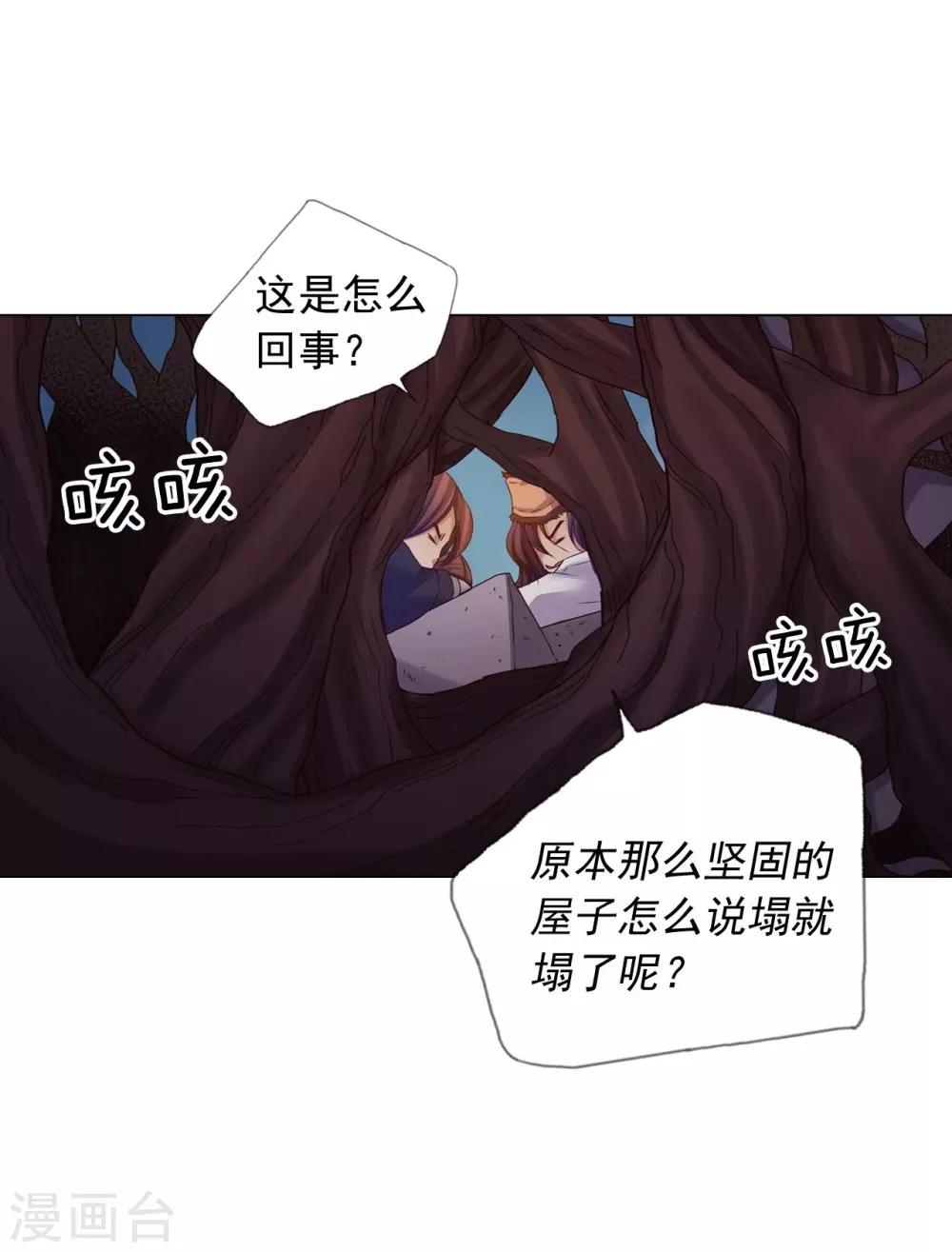 第44话(1/2)-第45话