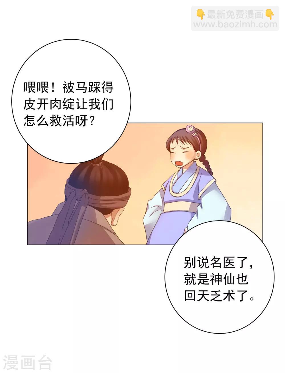 第44话(1/2)-第45话