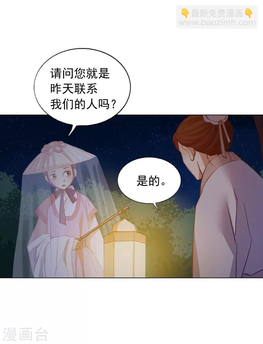 第46话(1/2)-第47话