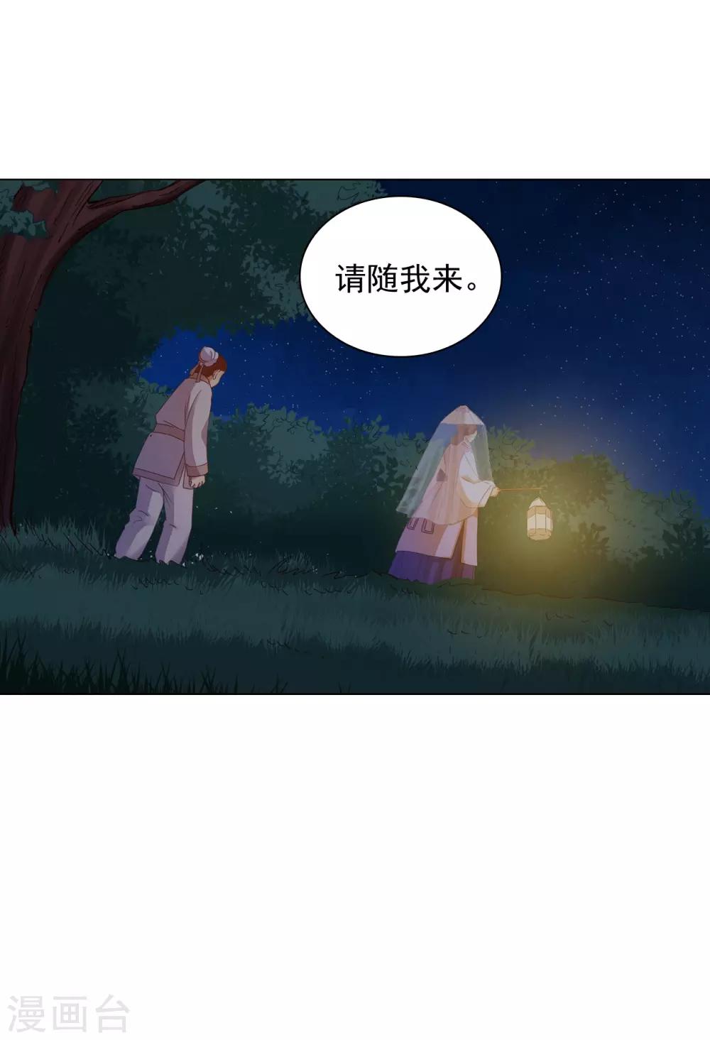 第46话(1/2)-第47话