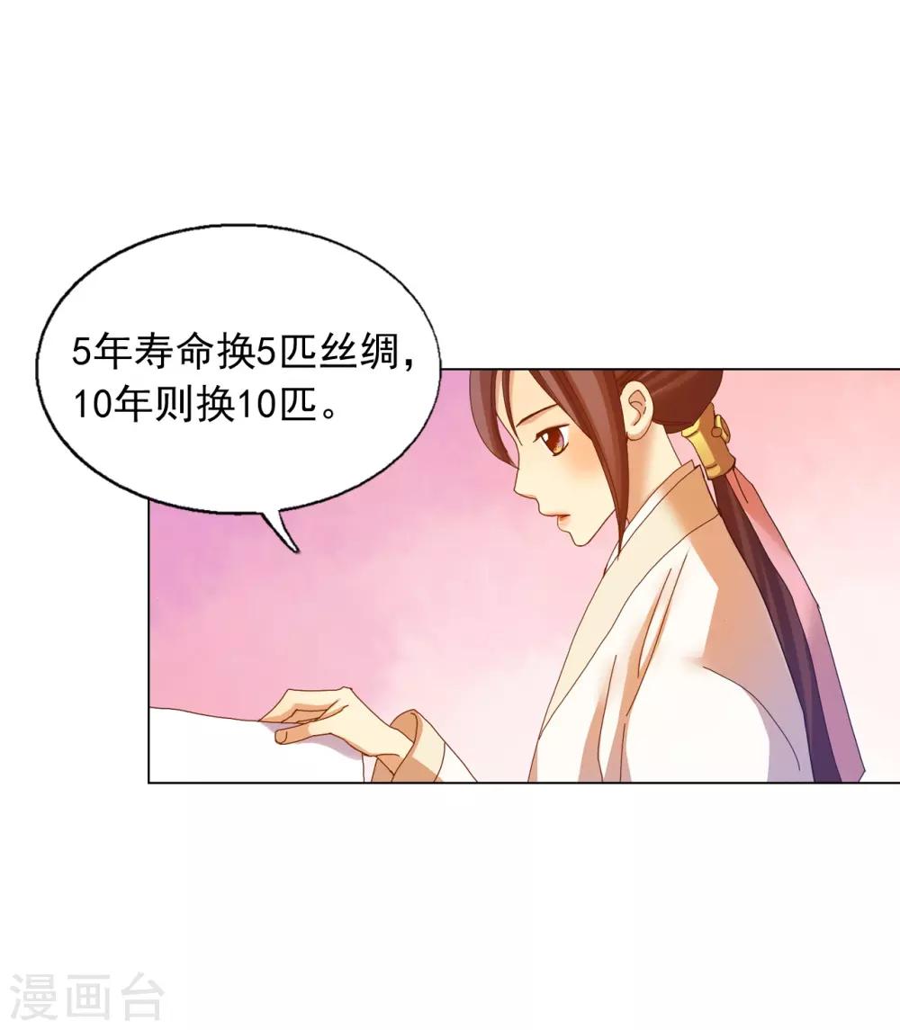 第46话(1/2)-第47话