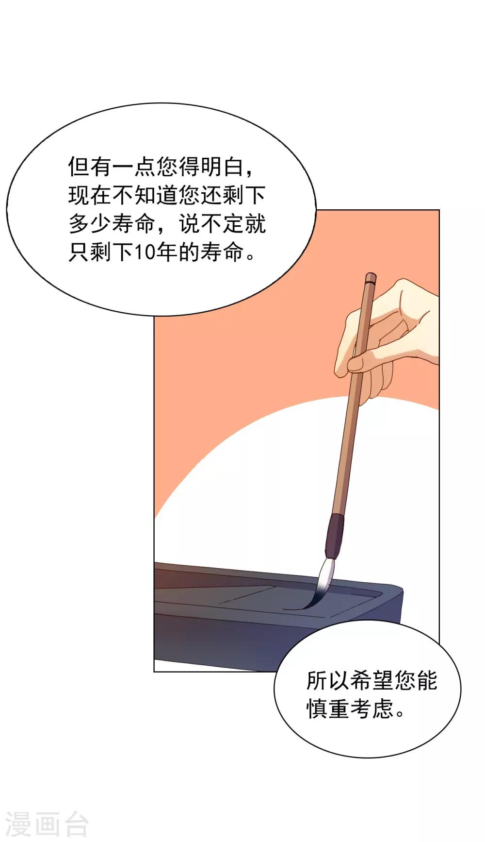 第46话(1/2)-第47话
