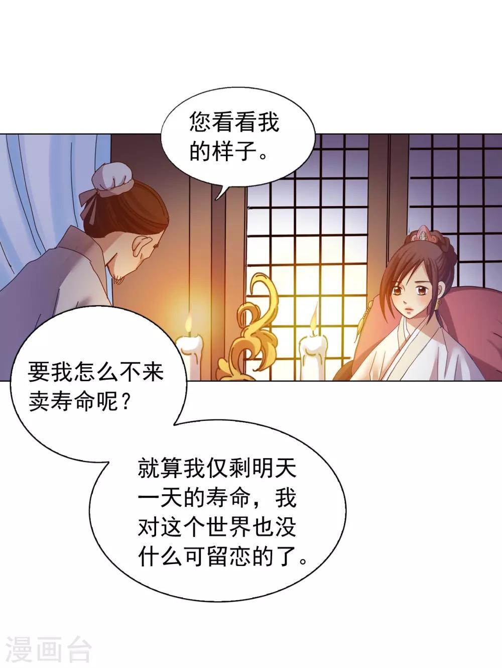 第46话(1/2)-第47话