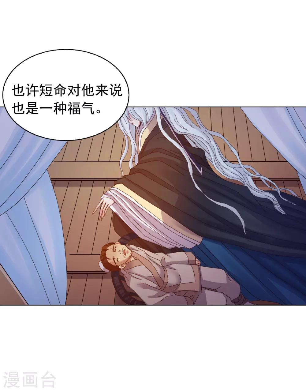 第46话(1/2)-第47话