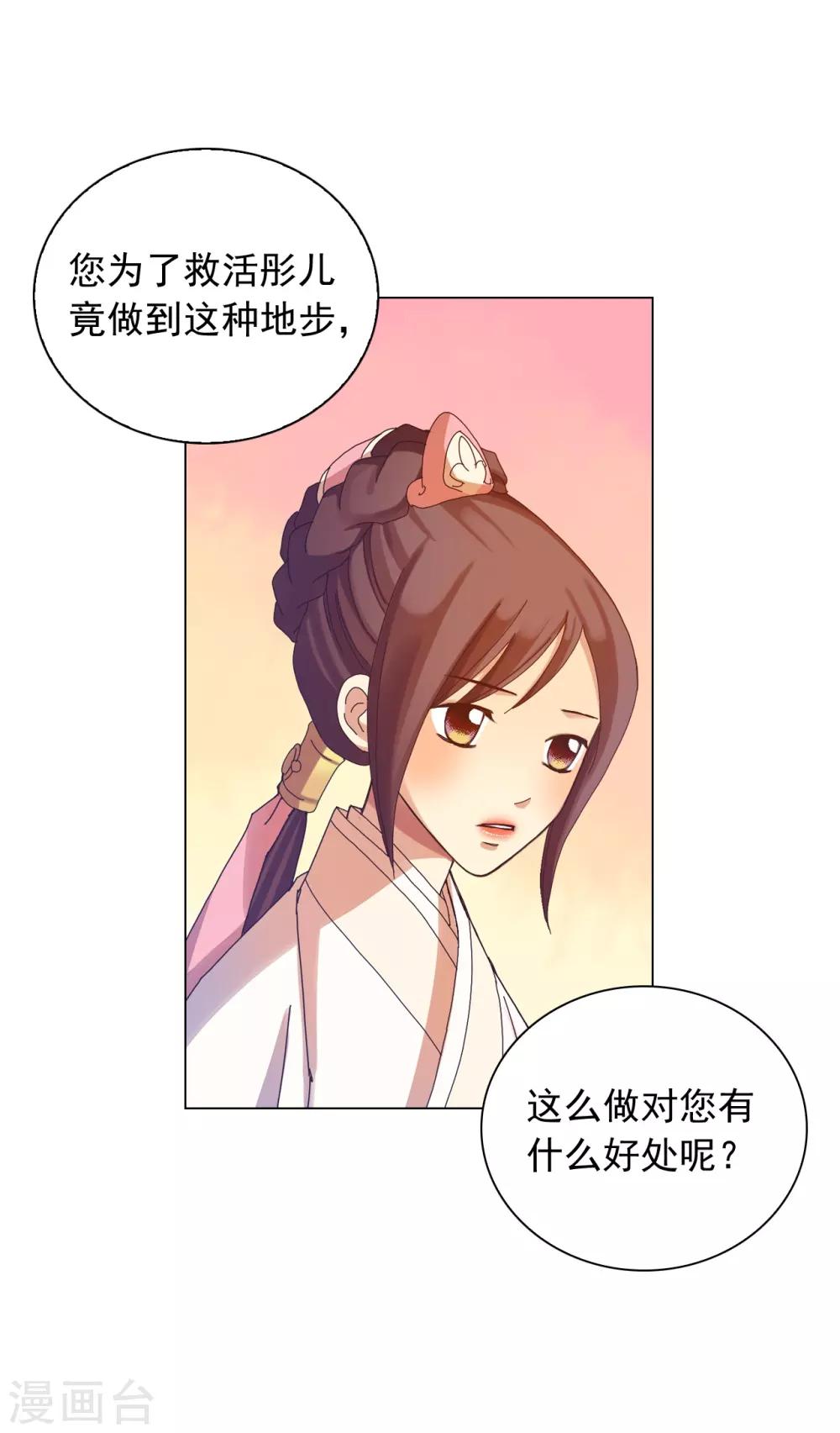 第46话(1/2)-第47话