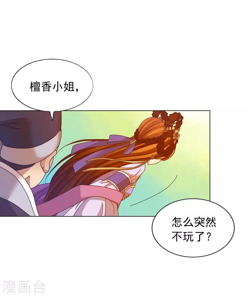 第48话(1/2)-第49话
