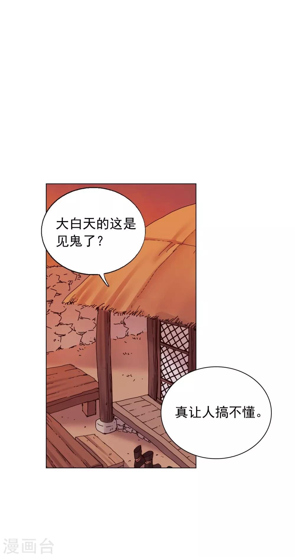 第52话-第53话