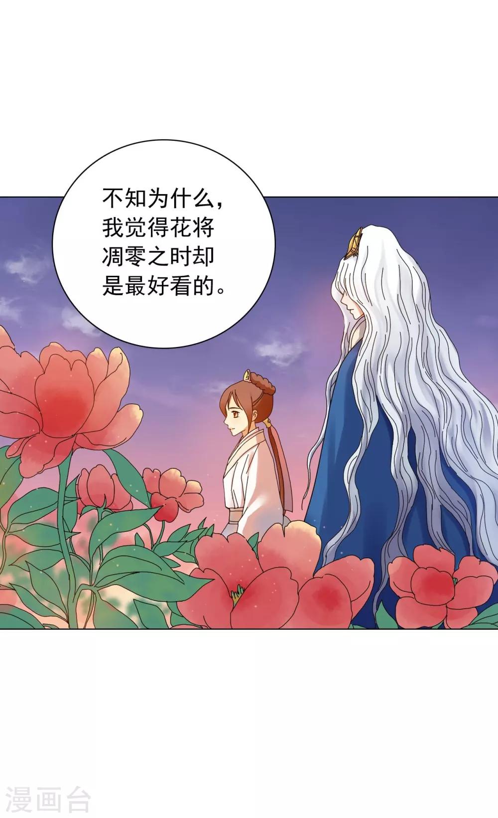 第54话(1/2)-第55话