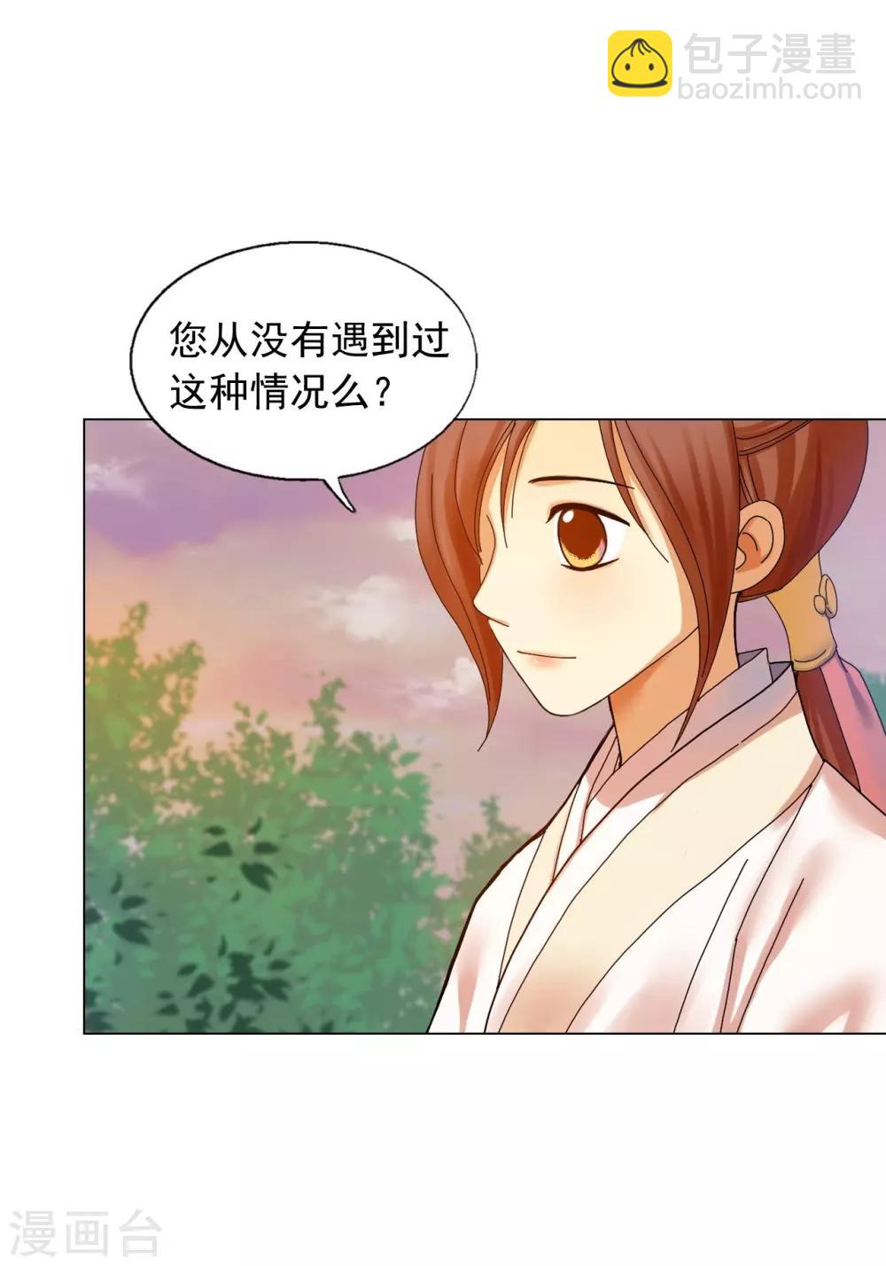 第54话(1/2)-第55话