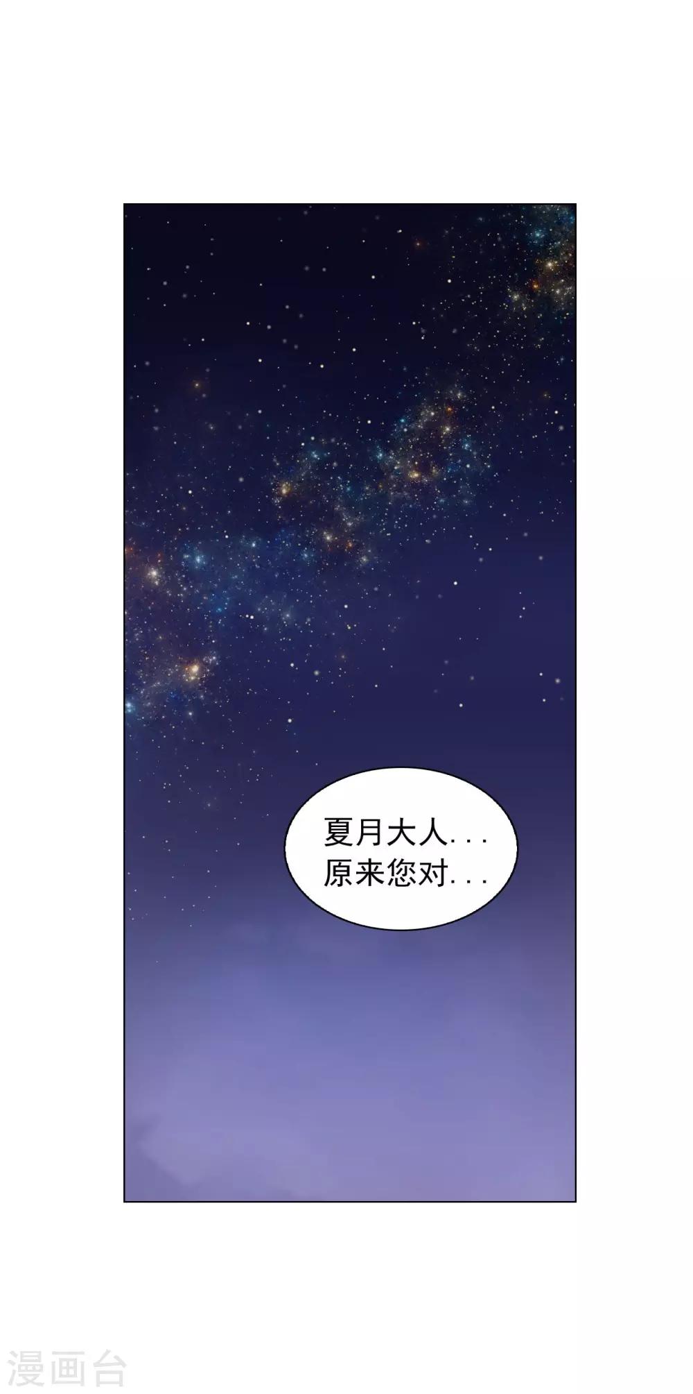 第54话(1/2)-第55话