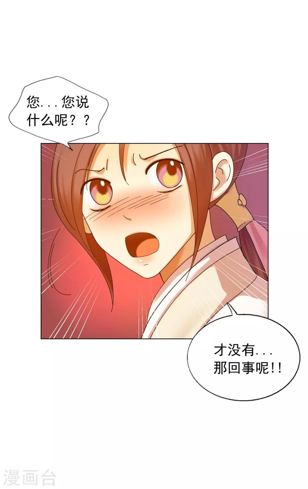 第54话(1/2)-第55话