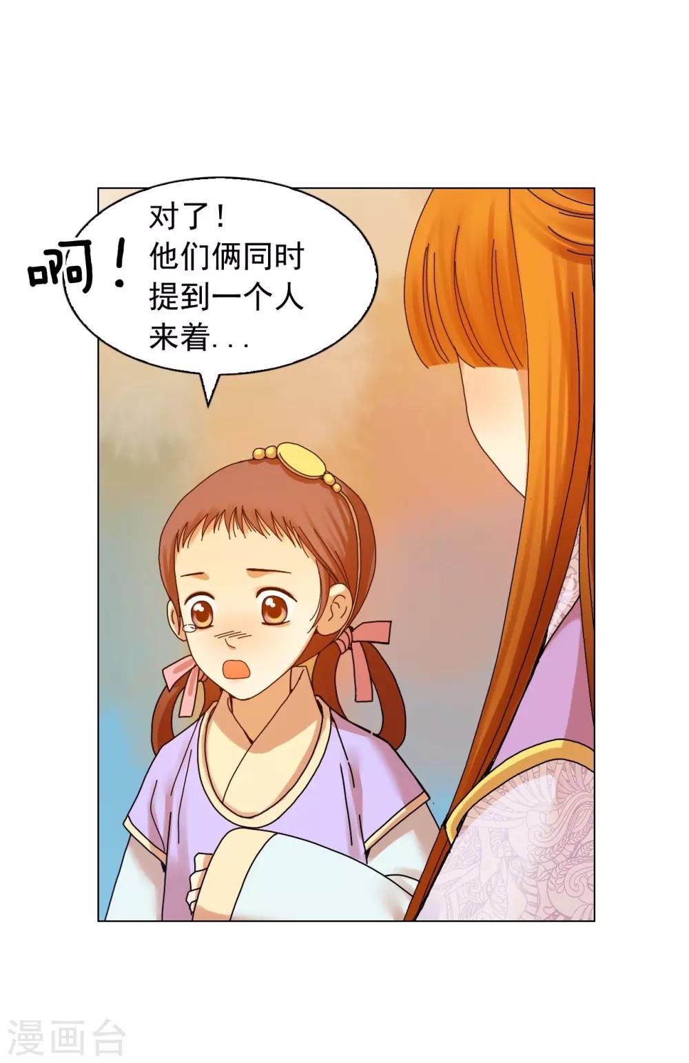 第56话(1/2)-第57话