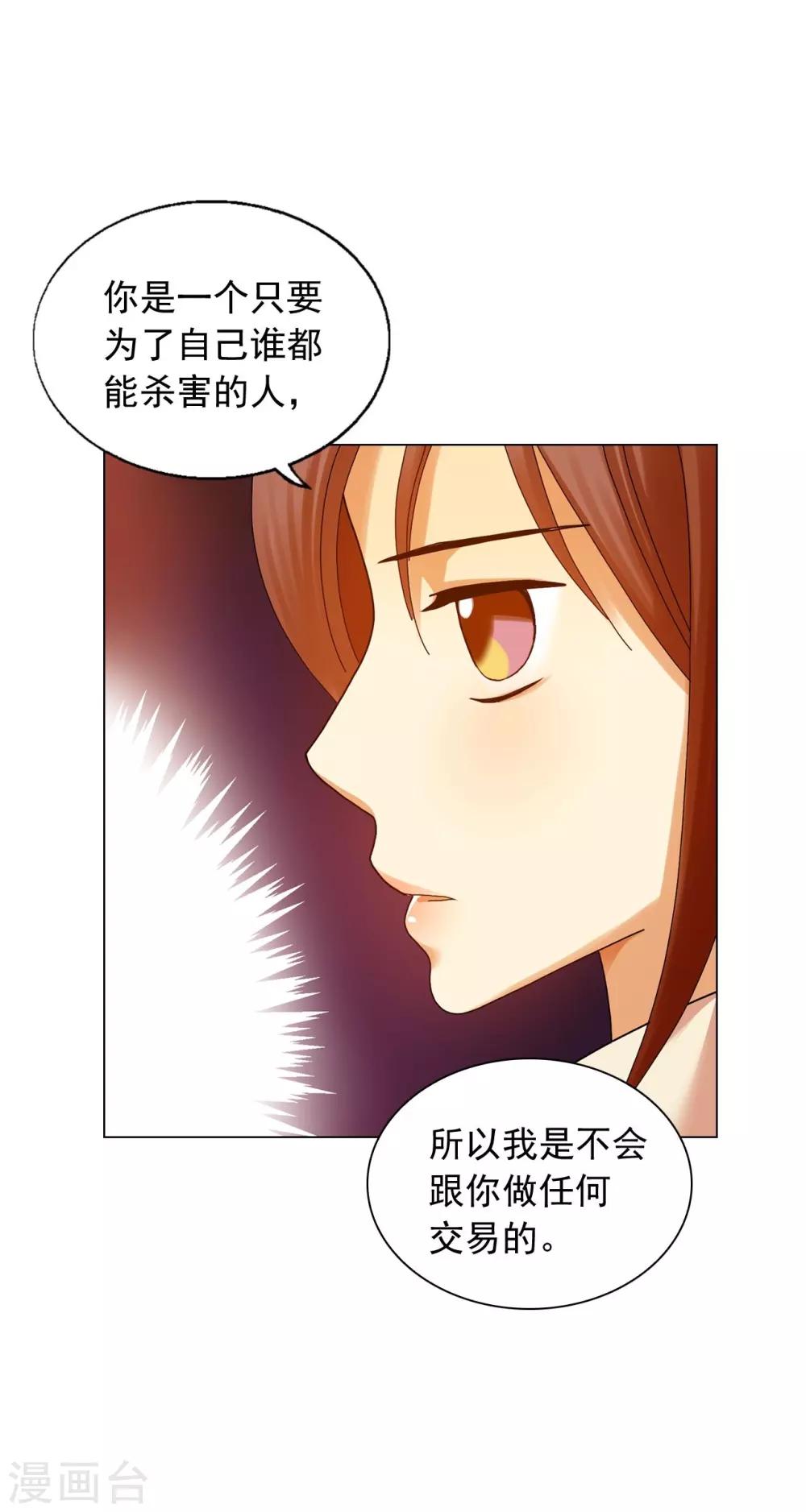 第58话(1/2)-第59话
