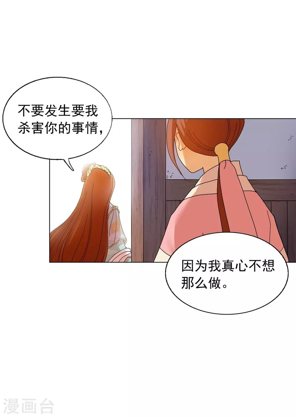 第58话(1/2)-第59话