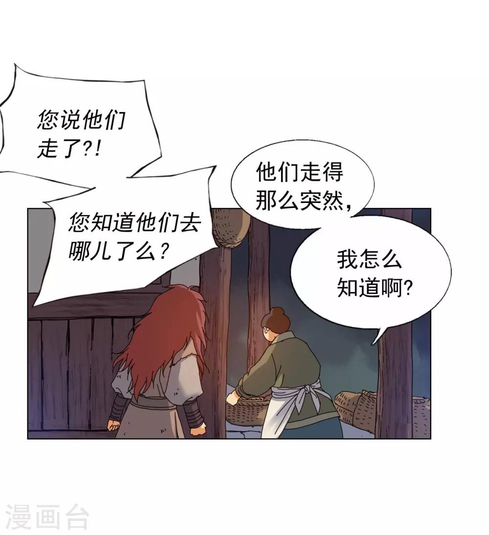 第58话(1/2)-第59话