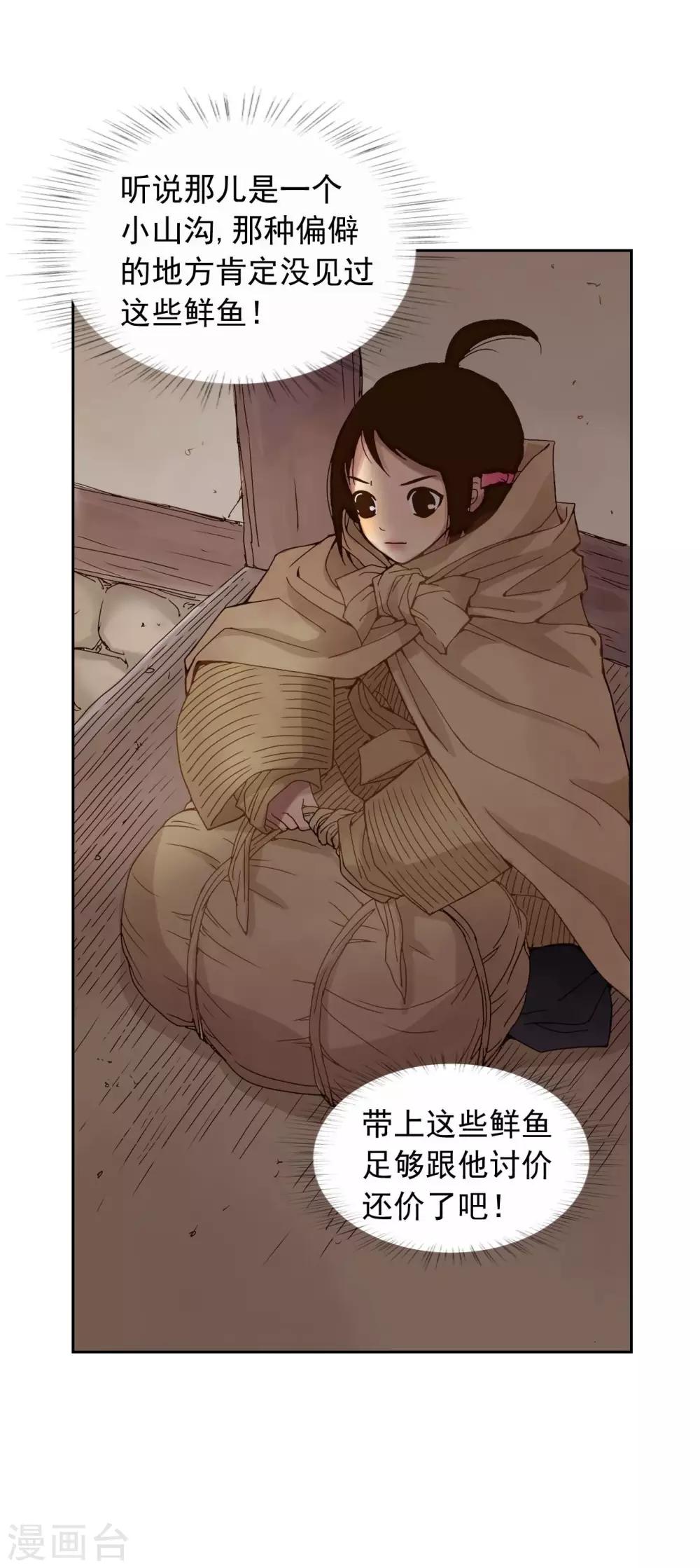 第6话(1/2)-第7话