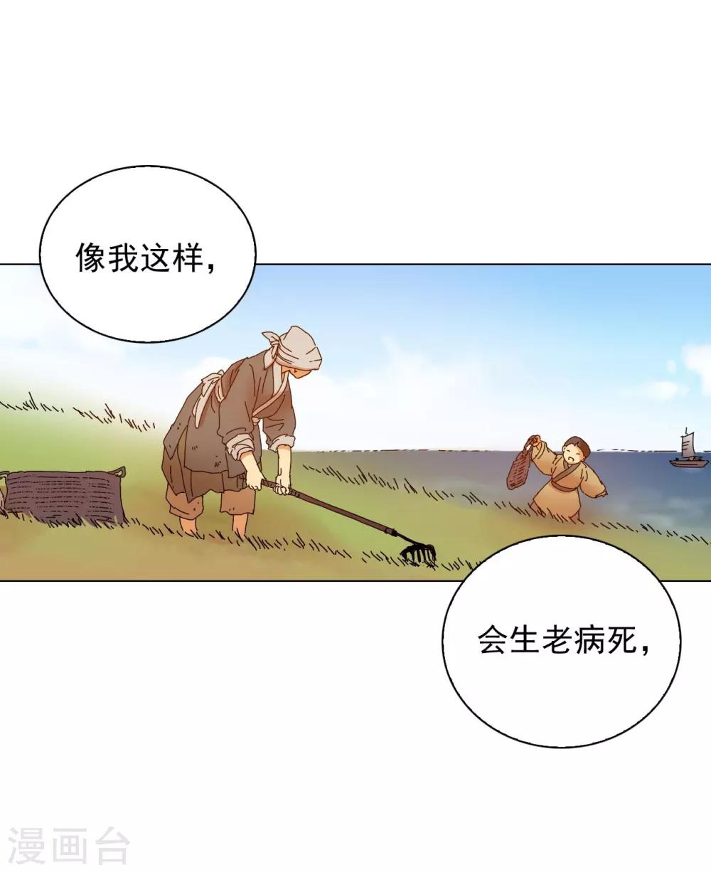 第66话(1/2)-第67话