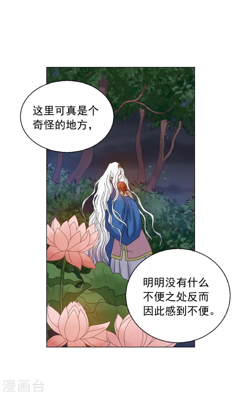 第66话(1/2)-第67话