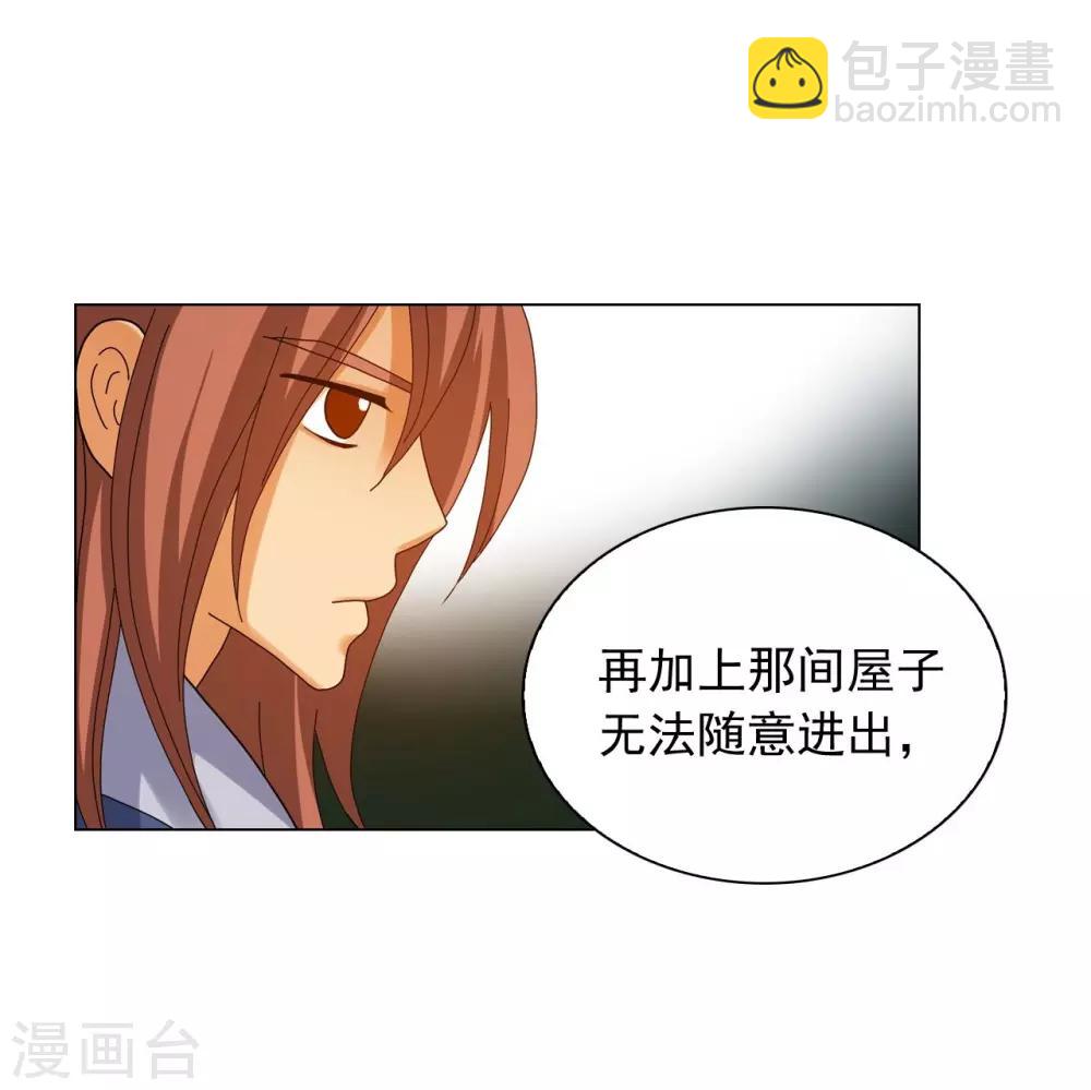 第70话(1/2)-第71话