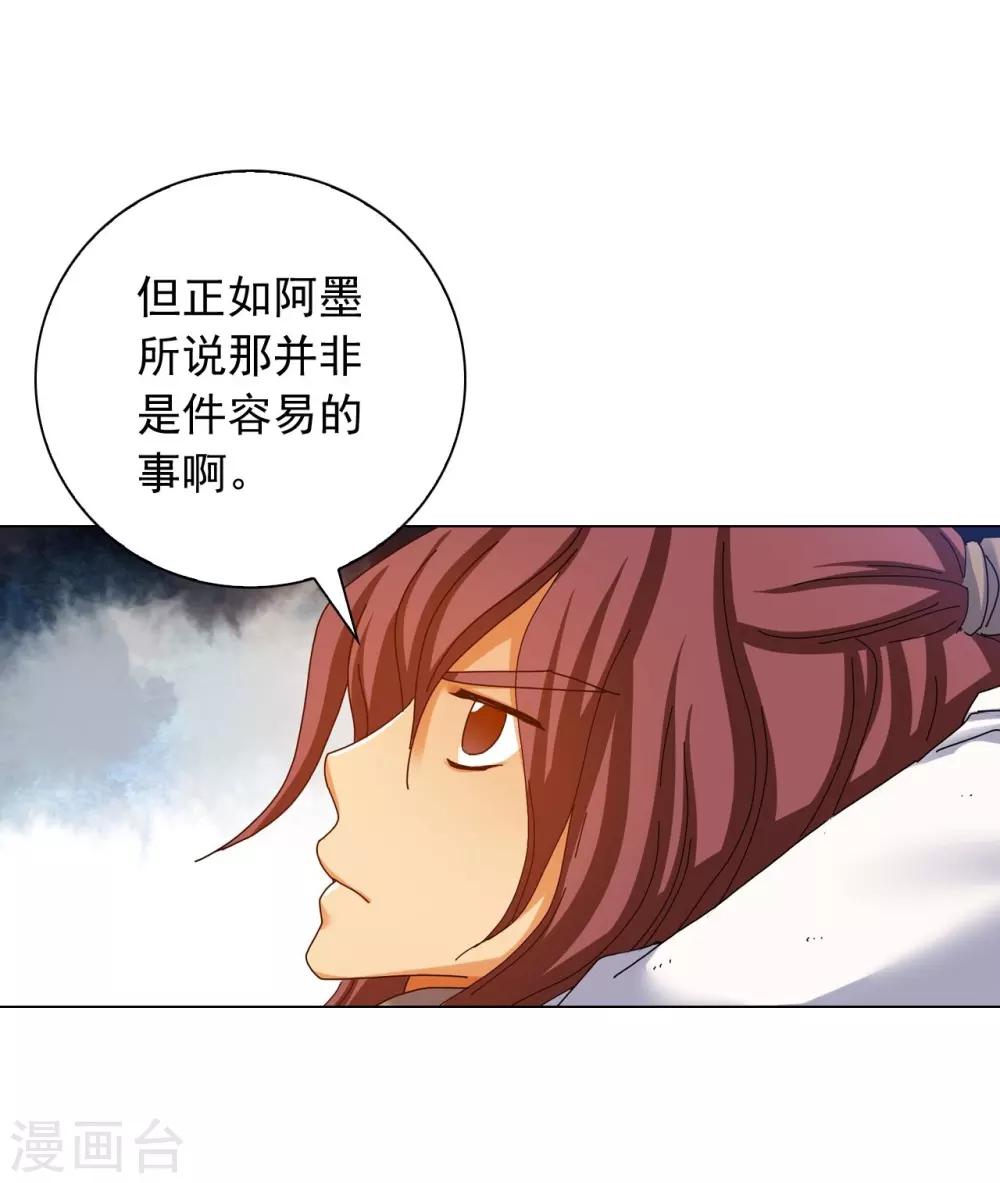 第70话(1/2)-第71话