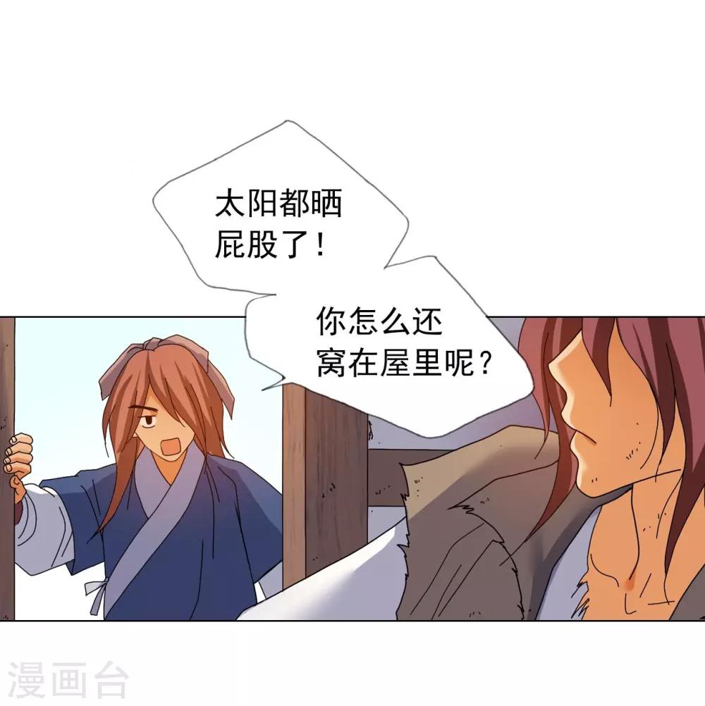 第70话(1/2)-第71话