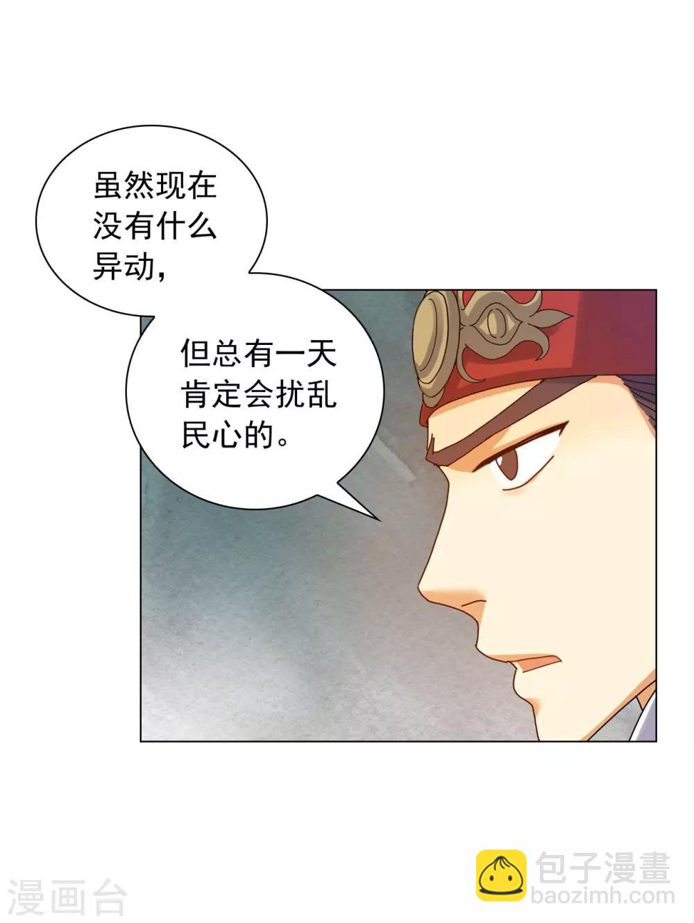 第70话(1/2)-第71话