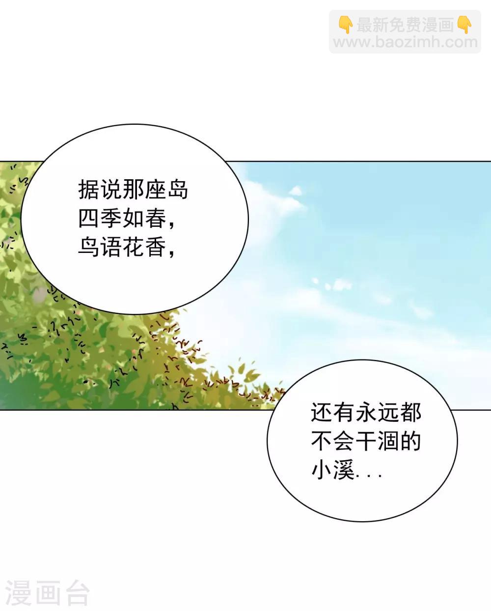 第72话(1/2)-第73话