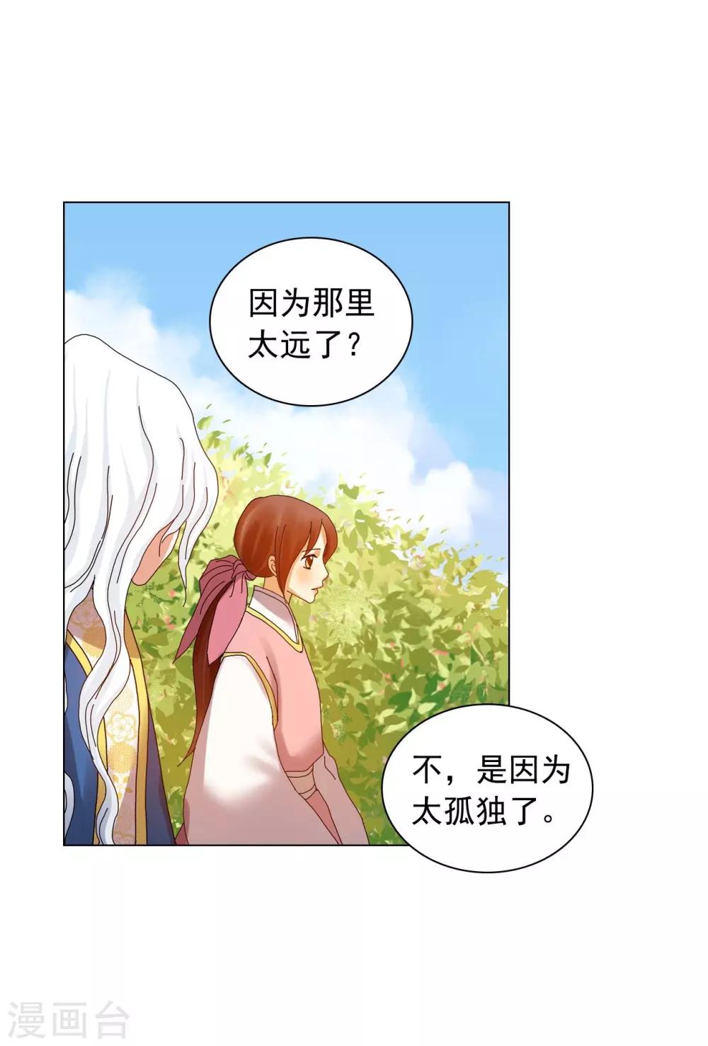 第72话(1/2)-第73话