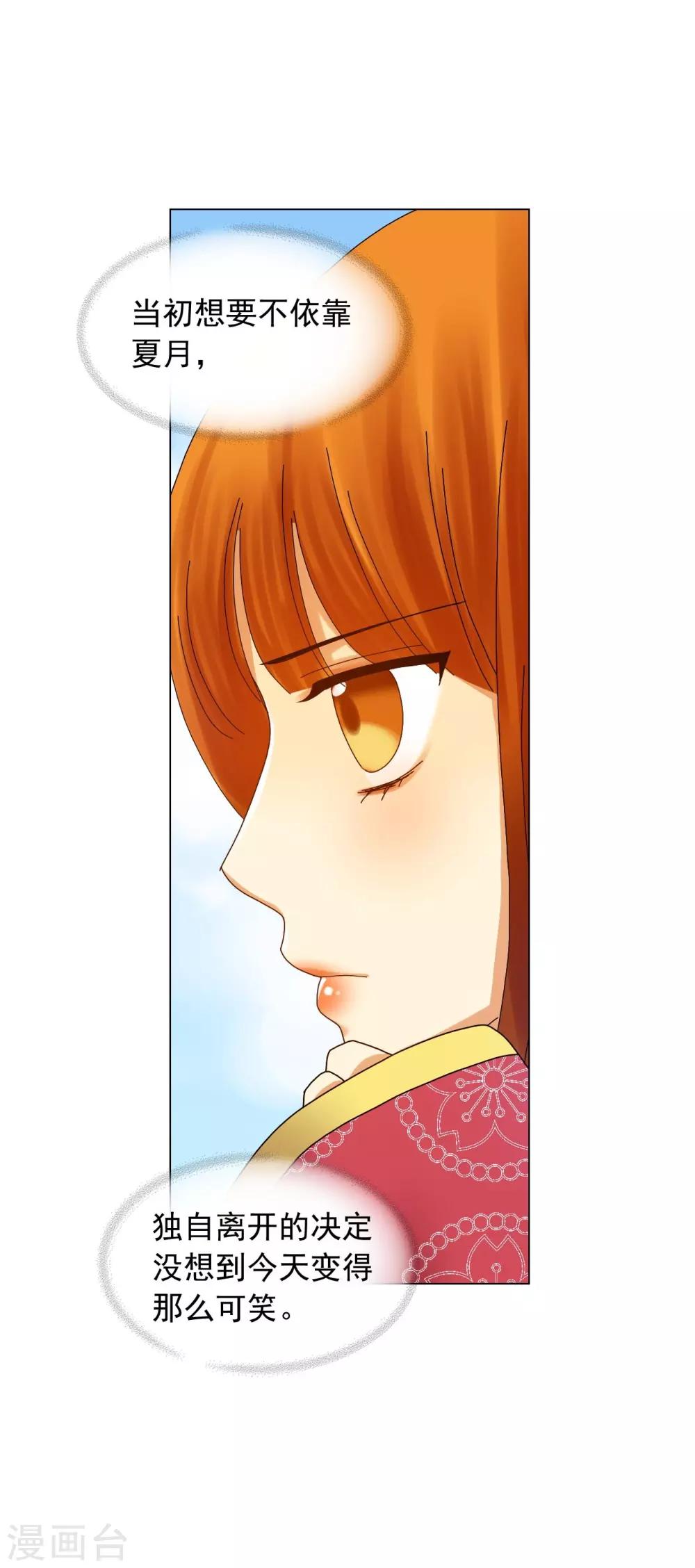 第72话(1/2)-第73话